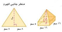 هرم